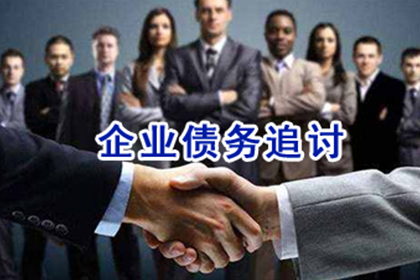 连山要债公司：协助追回孙女士10万租房押金