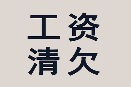 连山要债公司