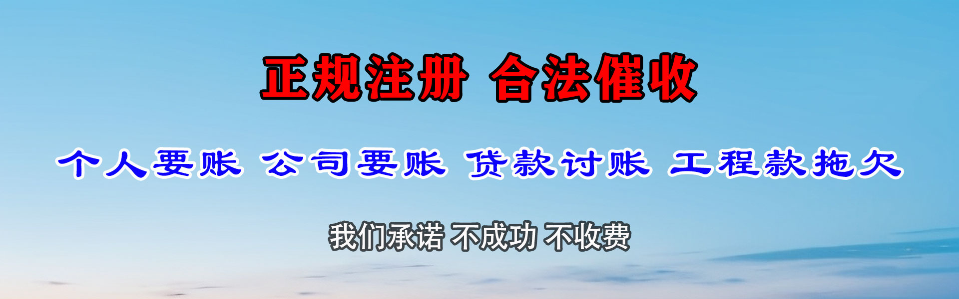 连山要债公司