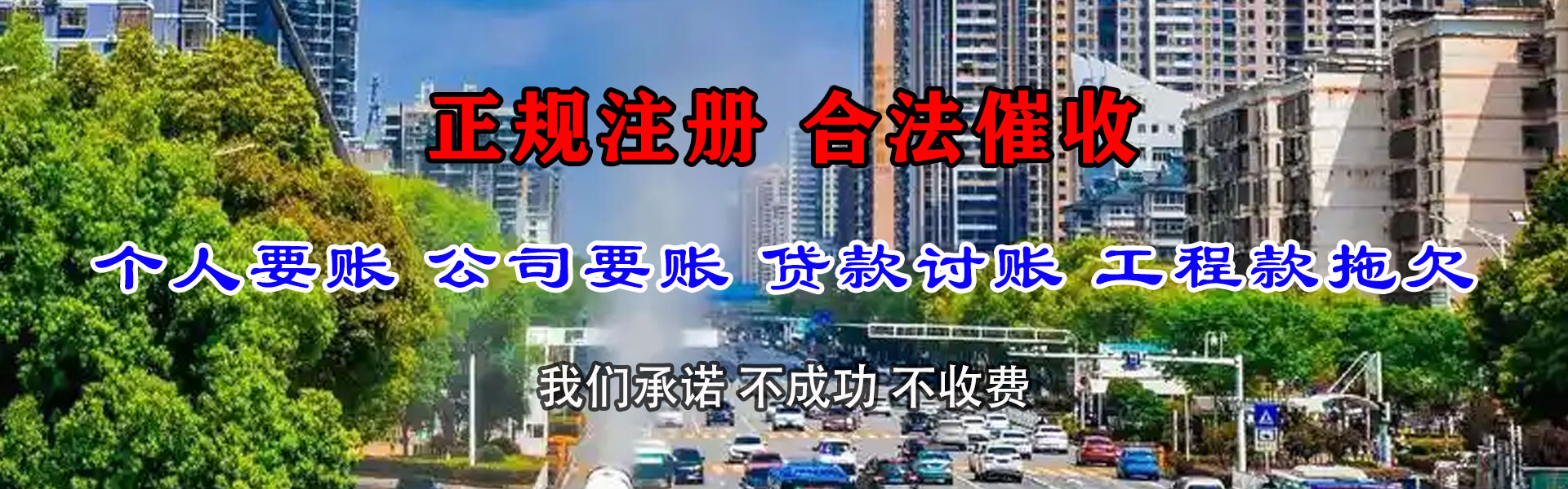连山讨账公司